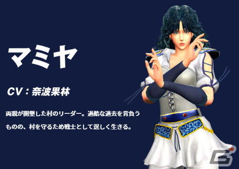 「Fit Boxing 北斗の拳 ～お前はもう痩せている～」にマミヤが師匠インストラクターとして登場！の画像1