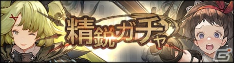「シン・クロニクル」レイドボスイベント「世界ノ終わり」第5回が実施！心象より顕現せし魔人 リーハンを仲間にしようの画像4