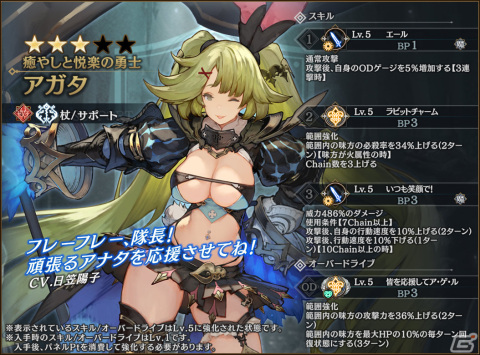「シン・クロニクル」レイドボスイベント「世界ノ終わり」第5回が実施！心象より顕現せし魔人 リーハンを仲間にしようの画像5