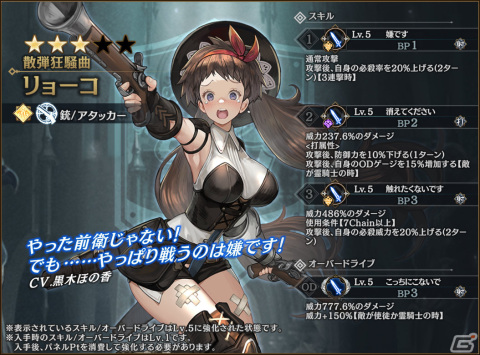 「シン・クロニクル」レイドボスイベント「世界ノ終わり」第5回が実施！心象より顕現せし魔人 リーハンを仲間にしようの画像6