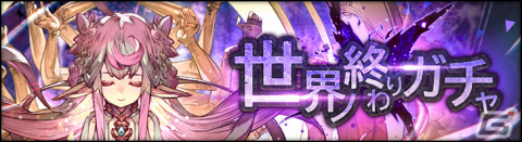 「シン・クロニクル」レイドボスイベント「世界ノ終わり」第5回が実施！心象より顕現せし魔人 リーハンを仲間にしようの画像7