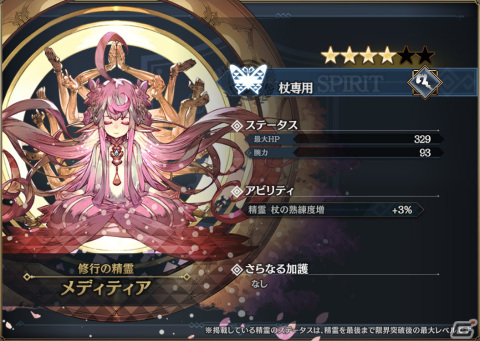 「シン・クロニクル」レイドボスイベント「世界ノ終わり」第5回が実施！心象より顕現せし魔人 リーハンを仲間にしようの画像8