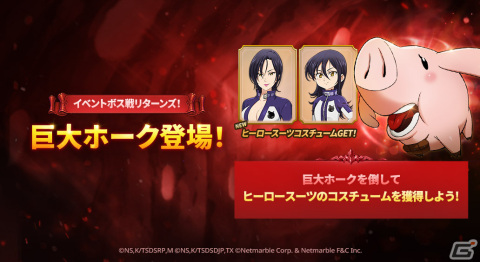 「グラクロ」全世界5000万DL大感謝祭を開催！フェス限定キャラ【最後の賢者】無限の魔術士マーリンが登場！の画像4