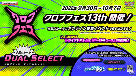 「機動戦士ガンダム エクストリームバーサス2 クロスブースト」戦国アストレイ頑駄無が10月3日に参戦！の画像13