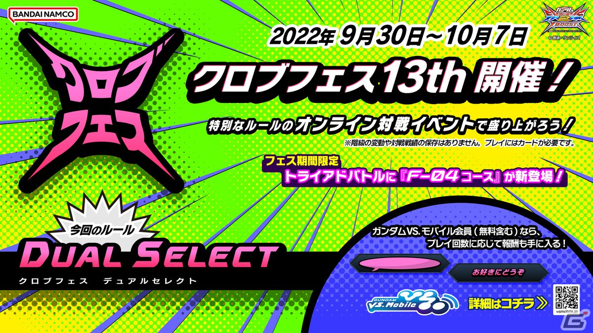 「機動戦士ガンダム エクストリームバーサス2 クロスブースト」戦国アストレイ頑駄無が10月3日に参戦！の画像13