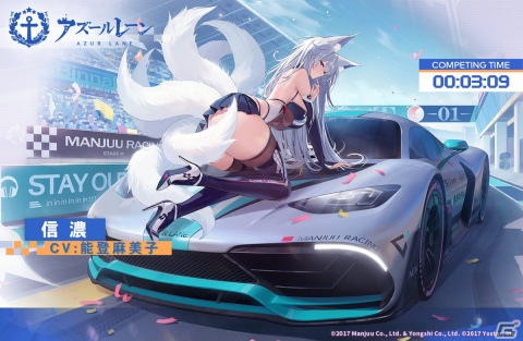 「アズールレーン」でイベント「饅頭レース 2nd」が開催！信濃とボルチモアのLive2D付き新規レースクイーン着せ替えが登場の画像3