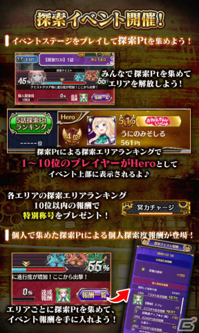「ごまおつ」で冥動編「機械王の島 第二章」が配信開始！新ショット「バスターレーザー」を持つ【冥動】スフレ＆ルベリスが登場の画像5