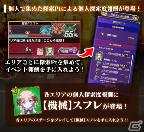 「ごまおつ」で冥動編「機械王の島 第二章」が配信開始！新ショット「バスターレーザー」を持つ【冥動】スフレ＆ルベリスが登場の画像6