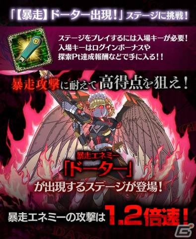 「ごまおつ」で冥動編「機械王の島 第二章」が配信開始！新ショット「バスターレーザー」を持つ【冥動】スフレ＆ルベリスが登場の画像7