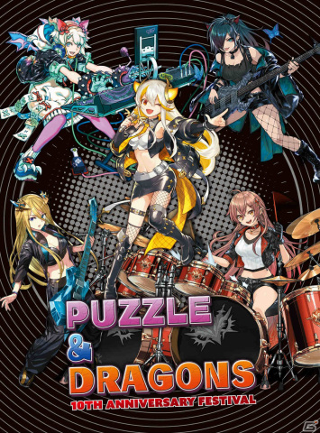 「パズル＆ドラゴンズ」10周年を記念したベスト・アルバムが11月23日にリリース！の画像1