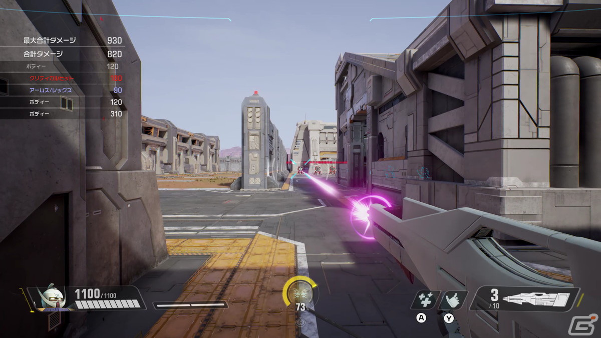 「ガンダムエボリューション」から始めるFPS――チームシューター初心者が意識するべき6つのポイントの画像10