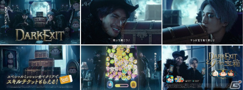 「LINE：ディズニー ツムツム」EXITがワイルドでクールな“DARK EXIT”に変身する新WEB CMが公開！の画像2