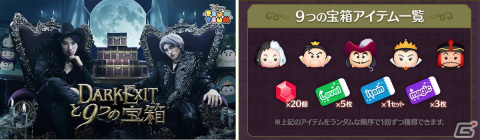「LINE：ディズニー ツムツム」EXITがワイルドでクールな“DARK EXIT”に変身する新WEB CMが公開！の画像5