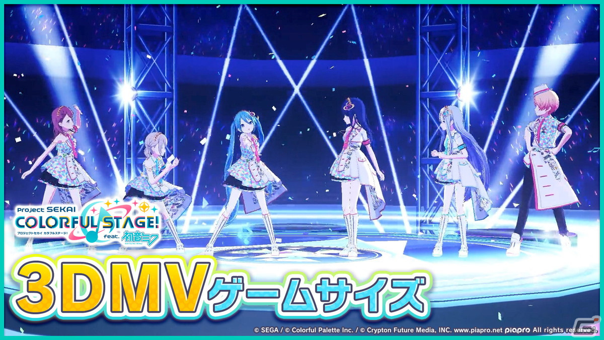 「プロセカ」DECO*27さんの書き下ろし楽曲「Journey」が追加！3DMV、2DMVもチェックの画像1