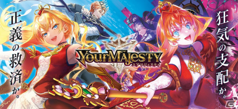 「ユアマジェスティ」App Store、Google Playでの事前予約受付がスタート！ゲーム情報を確認できるPVもの画像1
