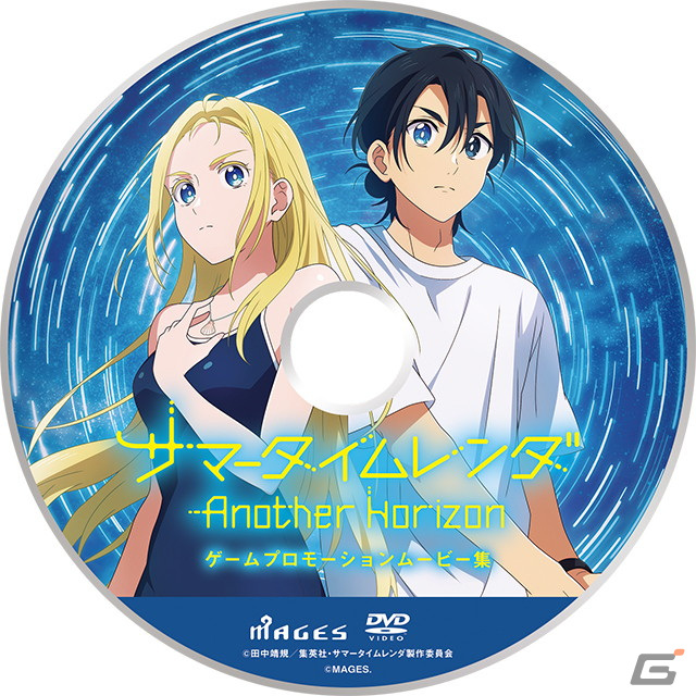 タイムリープADV「サマータイムレンダ Another Horizon」の発売日が2023年1月26日に決定！メインストーリーと6つのオリジナルストーリーを展開の画像22