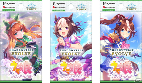 「Shadowverse EVOLVE」より「ウマ娘 プリティーダービー」とのコラボスターターデッキ＆コラボパックが10月1日に同時発売！の画像4