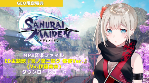 「SAMURAI MAIDEN -サムライメイデン-」パッケージ版店舗特典を紹介！の画像2