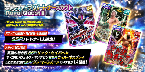「新日本プロレスSTRONG SPIRITS」新SSRパートナー石森選手や新★3BUSHI選手が登場するステップアップスカウトが開催！の画像10
