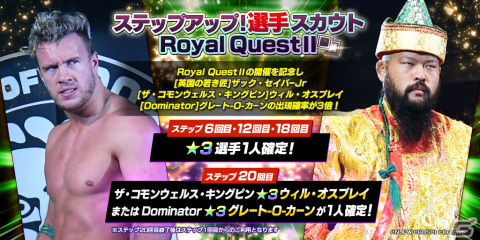 「新日本プロレスSTRONG SPIRITS」新SSRパートナー石森選手や新★3BUSHI選手が登場するステップアップスカウトが開催！の画像9