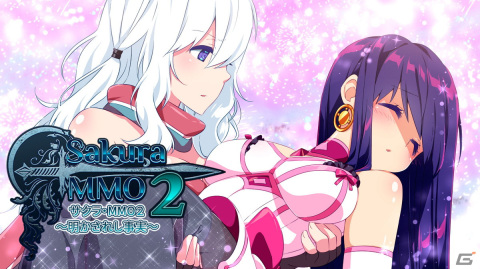 オンラインゲームの世界で繰り広げられる百合ADV「サクラ・MMO2 ～明かされし事実～」がPS5/PS4/Switchで配信開始！の画像1