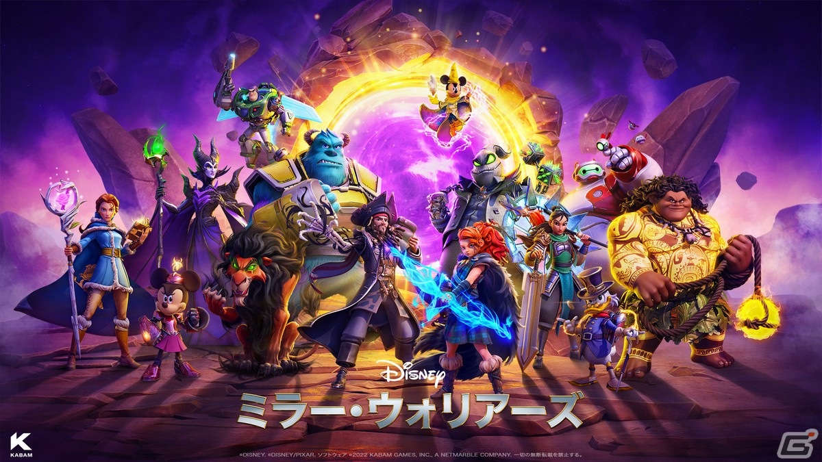 「Disney ミラー・ウォリアーズ」新モード「断層襲撃」や新キャラクター「ハデス」「クルエラ・ド・ビル」が追加！
