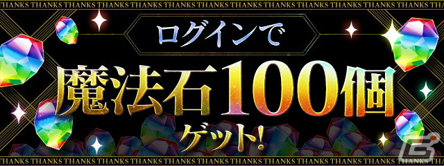 「パズドラ」にて今年も「パズドラ大感謝祭」が10月1日より開催！10月は魔法石100個プレゼントや10大リセットなどを実施の画像3