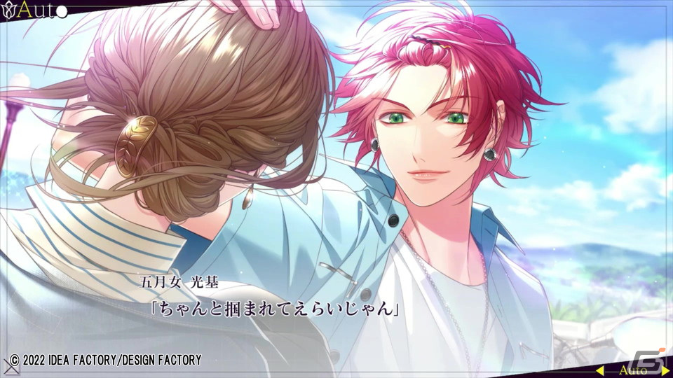 「SympathyKiss」五月女光基（CV：梶原岳人）と湊康平（CV：梅原裕一郎）それぞれとのやりとりを楽しめるプレイムービー第1弾が公開！の画像1