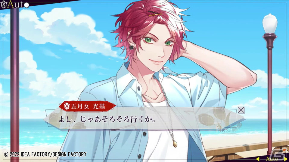 「SympathyKiss」五月女光基（CV：梶原岳人）と湊康平（CV：梅原裕一郎）それぞれとのやりとりを楽しめるプレイムービー第1弾が公開！の画像2
