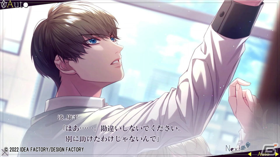 「SympathyKiss」五月女光基（CV：梶原岳人）と湊康平（CV：梅原裕一郎）それぞれとのやりとりを楽しめるプレイムービー第1弾が公開！の画像3