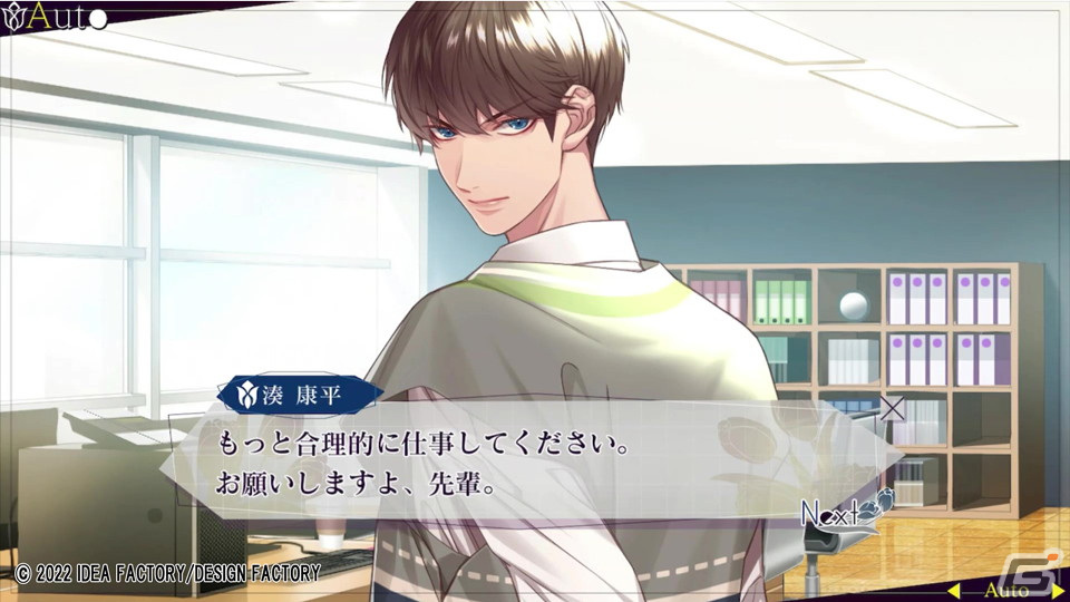 「SympathyKiss」五月女光基（CV：梶原岳人）と湊康平（CV：梅原裕一郎）それぞれとのやりとりを楽しめるプレイムービー第1弾が公開！の画像4