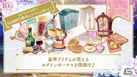 「イケメンシリーズ」で10周年企画「祝祭」のフィナーレが開催！描き下ろしイラストの公開やガチャなどのキャンペーンが実施の画像5