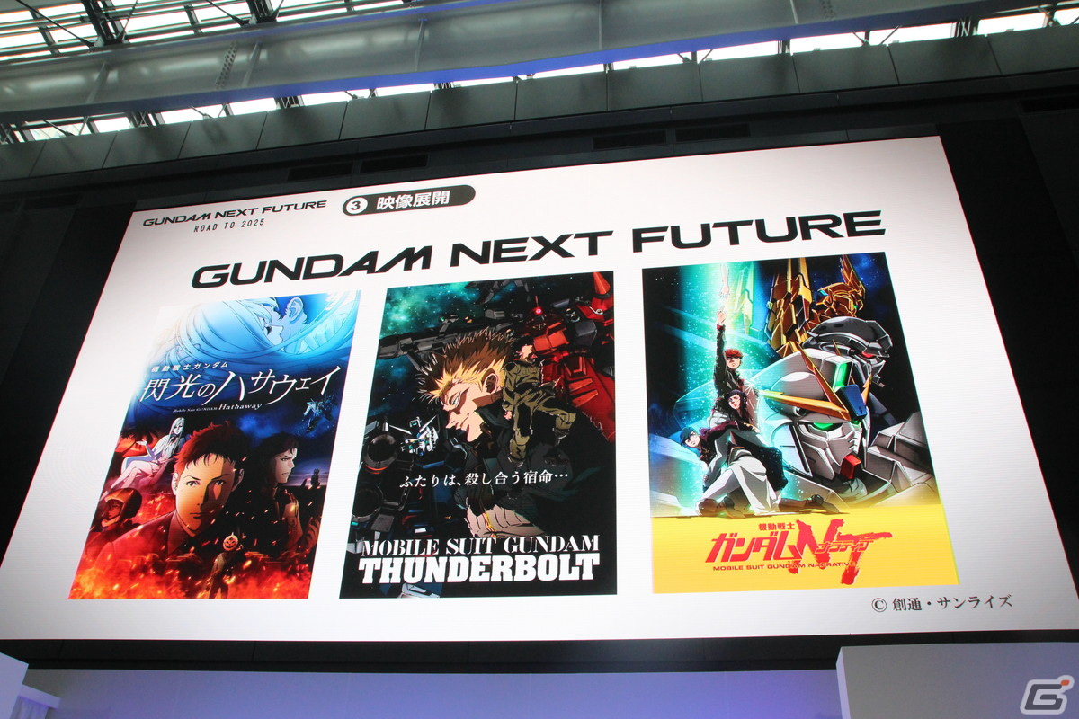 「GUNDAM NEXT FUTURE -TOKYO BASE-」に大興奮！「ガンダムカンファレンス Autumn 2022」の模様もレポートの画像14