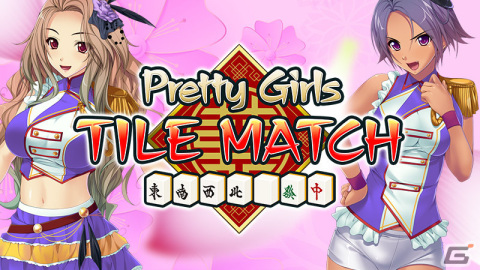麻雀マッチパズル「Pretty Girls Tile Match」がSteamで配信！全120ステージに挑戦してPretty Girlsたちの衣装を手に入れようの画像1
