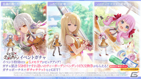 「アサルトリリィ Last Bullet」新キャラクター・横田悠夏が登場！イベント「すれ違いのティーガーデン」が実施の画像3
