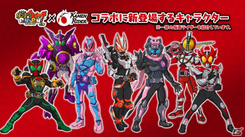 「妖怪ウォッチ ぷにぷに」と「仮面ライダー」のコラボ第二弾が開催！新キャラクター「仮面ライダーギーツ」などが登場の画像2