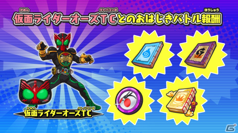 「妖怪ウォッチ ぷにぷに」と「仮面ライダー」のコラボ第二弾が開催！新キャラクター「仮面ライダーギーツ」などが登場の画像5