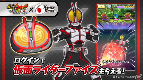 「妖怪ウォッチ ぷにぷに」と「仮面ライダー」のコラボ第二弾が開催！新キャラクター「仮面ライダーギーツ」などが登場の画像6
