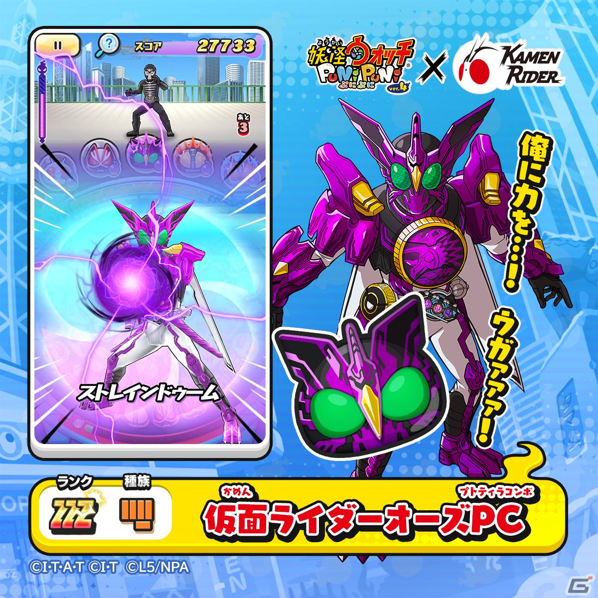 妖怪ウォッチ ぷにぷに と 仮面ライダー のコラボ第二弾が開催 新キャラクター 仮面ライダーギーツ などが登場 Gamer