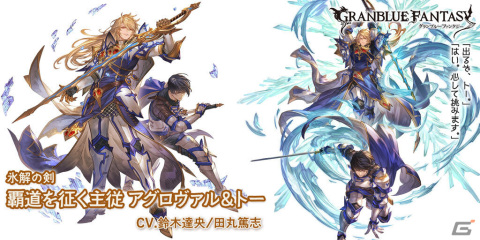 「グランブルーファンタジー」パーシヴァル（リミテッドシリーズ）が登場！レジェンドフェスが実施の画像4