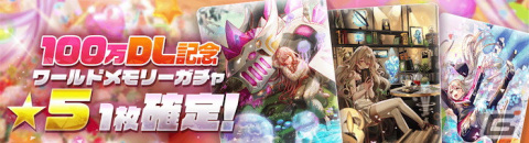 「アリスフィクション」100万DL突破キャンペーン開催！雨傘ゆんさん描き下ろしのワールドメモリー「釣果の解釈」がプレゼントの画像12