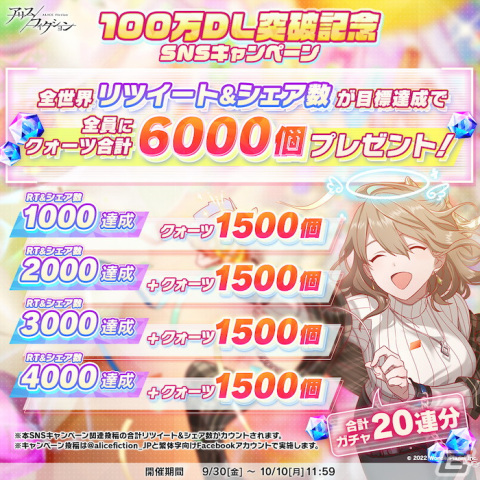 「アリスフィクション」100万DL突破キャンペーン開催！雨傘ゆんさん描き下ろしのワールドメモリー「釣果の解釈」がプレゼントの画像13