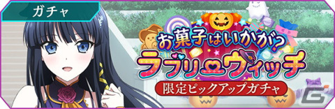 「魔法科高校の劣等生 リローデッド・メモリ」深雪やリーナたちがハロウィン衣装で登場するイベントが開催！の画像2