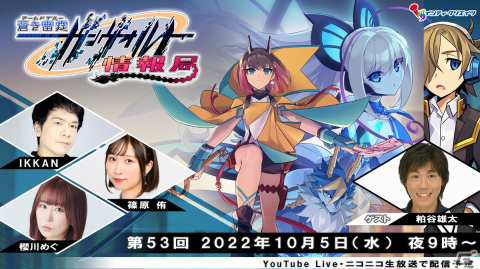 「蒼き雷霆 ガンヴォルト 鎖環」畠山義崇氏描きおろしのPS4限定版BOXデザインが公開！の画像10