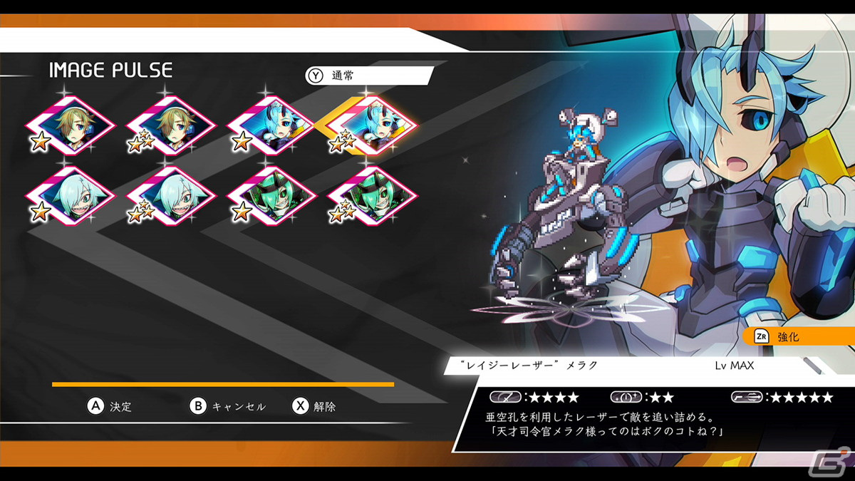 「蒼き雷霆 ガンヴォルト 鎖環」畠山義崇氏描きおろしのPS4限定版BOXデザインが公開！の画像6
