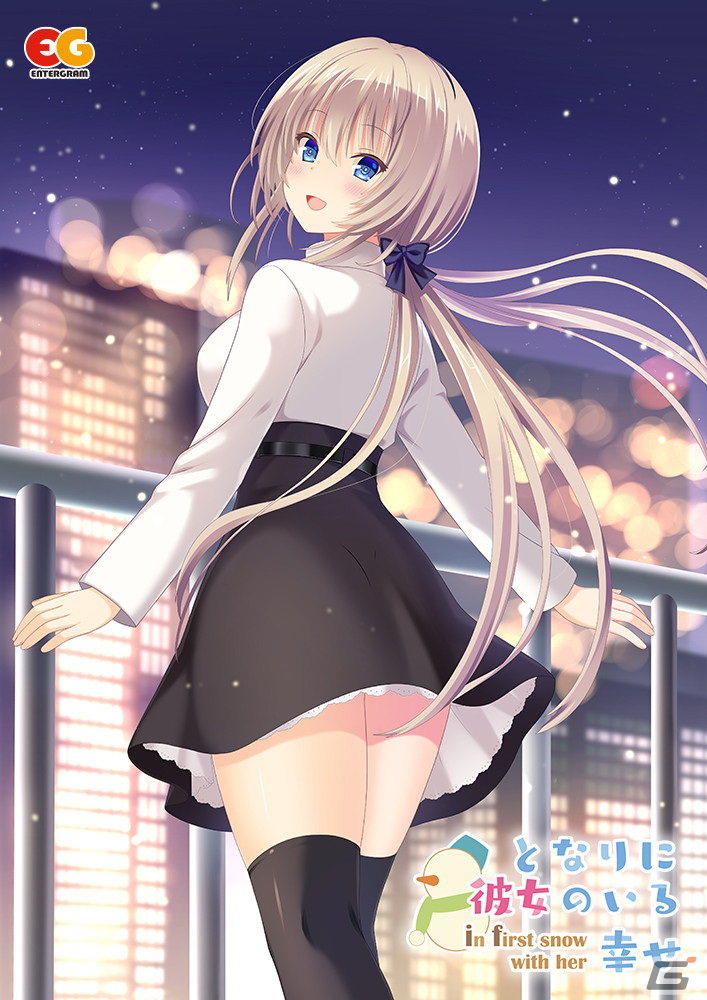 PS4/Switch/PC版「となりに彼女のいる幸せ～ in first snow with her ～」が12月23日に発売！の画像2