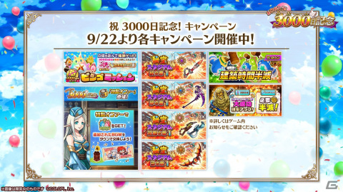 「白猫プロジェクト NEW WORLD'S」リリース3000日記念！イベント「救命のイーヴィルアイズ －medical trigger－」が開催の画像10