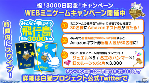 「白猫プロジェクト NEW WORLD'S」リリース3000日記念！イベント「救命のイーヴィルアイズ －medical trigger－」が開催の画像11