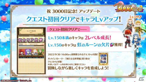 「白猫プロジェクト NEW WORLD'S」リリース3000日記念！イベント「救命のイーヴィルアイズ －medical trigger－」が開催の画像12
