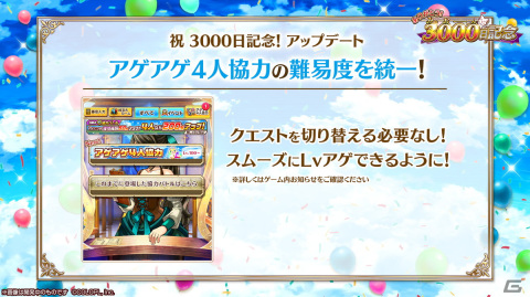 「白猫プロジェクト NEW WORLD'S」リリース3000日記念！イベント「救命のイーヴィルアイズ －medical trigger－」が開催の画像13